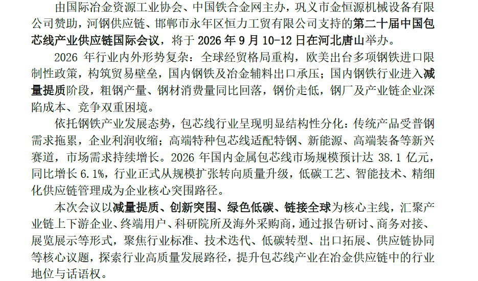 北京中金网信科技股份有限公司